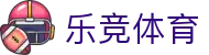 乐竞体育移动端官网 - 手机版快捷赛事入口